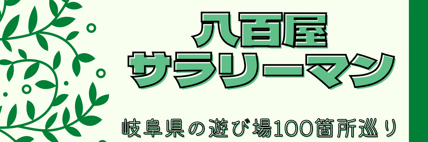 八百屋サラリーマン